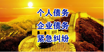 多文镇要账公司