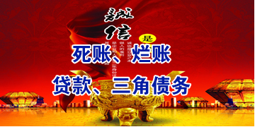 多文镇要债公司