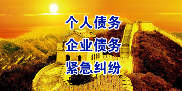 多文镇追债公司